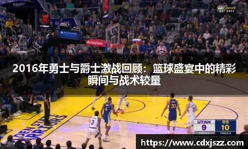 nba直播回放录像