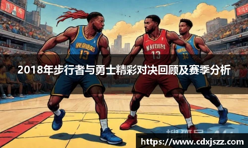 湖人火箭回放NBA