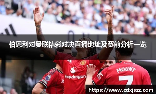 nba直播高清免费观看360