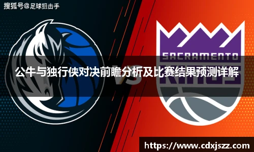 nba直播赛程