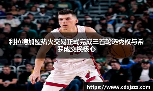 NBA直播