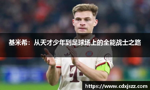 NBA直播